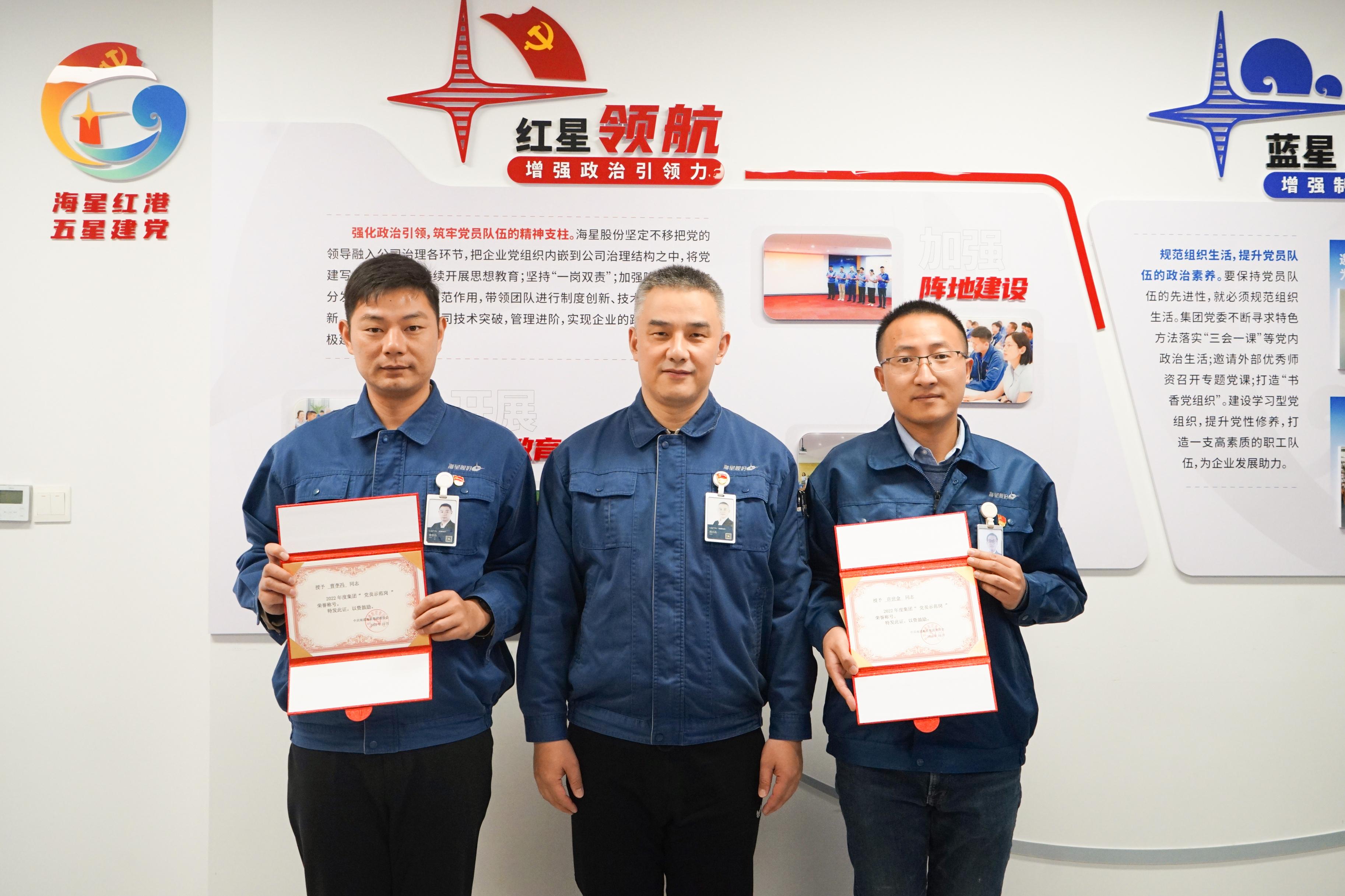 中共南通304am永利集团集团第二批“党员先锋岗”及2022年“党员示范岗”名单公布