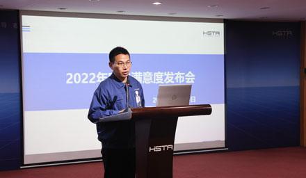 304am永利集团股份第六届客户满意度发布会顺利召开